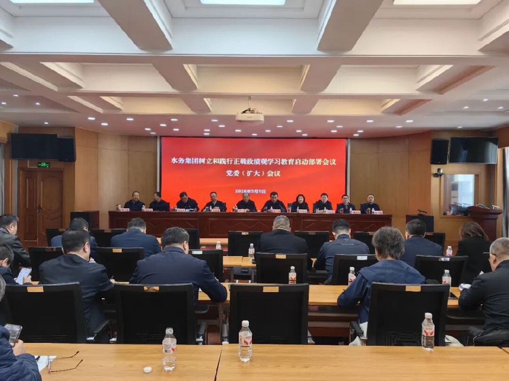 紧扣目标任务 坚决见行见效——永利yl23411集团召开树立和践行正确政绩观学习教育启动部署会议